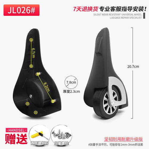 包邮 JL026#拉杆箱行李箱配件定向轮子旅行箱脚轮皮箱侧边轮维修