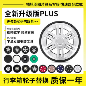 拉杆箱配件轱辘静音pu轮胎轮子