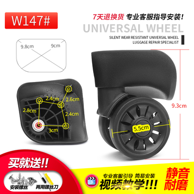 W147#红鹰L-R原装正品万向轮拉杆箱行李箱配件轮子维修旅行箱轱辘