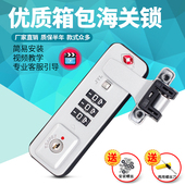 S088 锁拉杆箱铝框箱跳锁 行李箱拉杆箱锁扣配件ZCLTSA007海关密码
