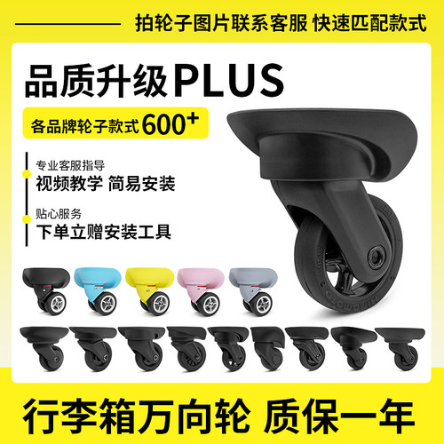 行李箱轮子配件万向轮超静音顺滑