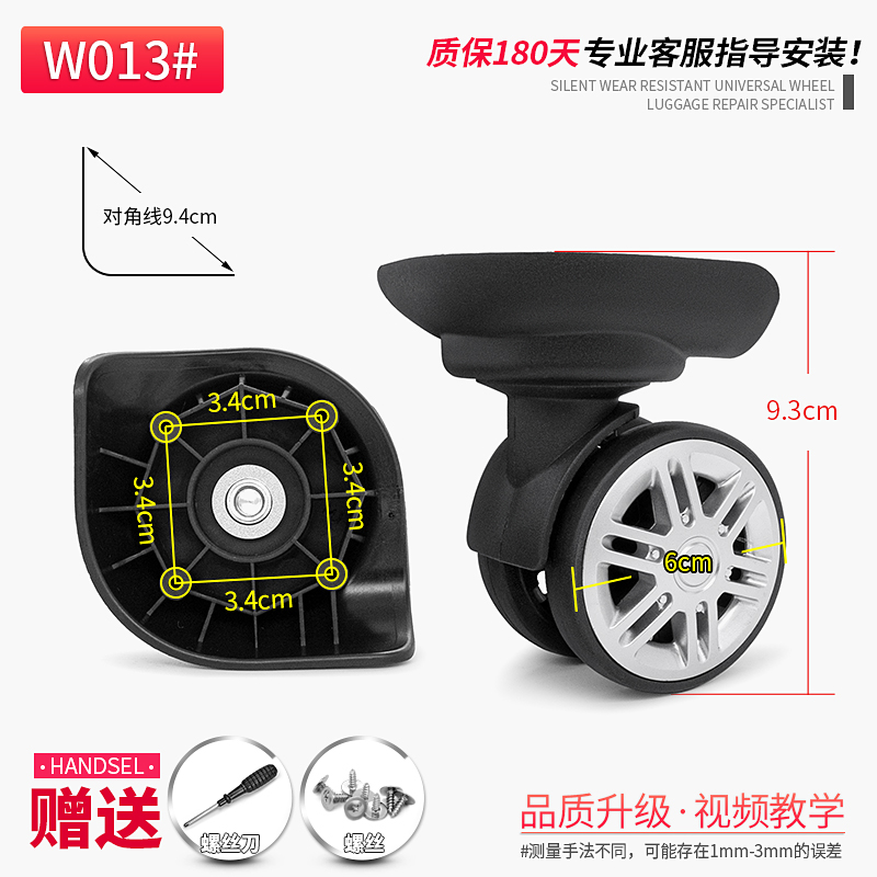 拉杆箱万向轮旅行箱滚滑轮维修