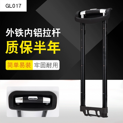 Чемодан, универсальные аксессуары, GL017