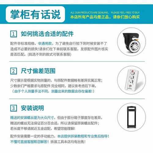 W227#密码箱万向轮拉杆箱轱辘行李箱滑轮配件旅行箱替换维修零件