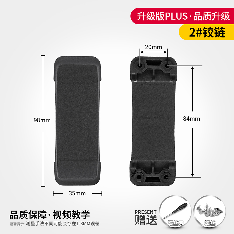 维修配件旅行箱铰链维修