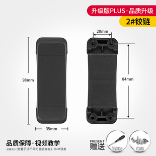 适用新秀丽行李箱合页配件拉杆箱铰链V22U72维修
