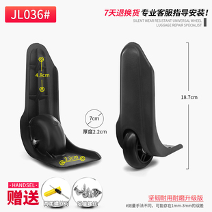 JL036 拉杆箱行李箱配件定向轮子旅行箱脚轮皮箱侧边轮维修 包邮