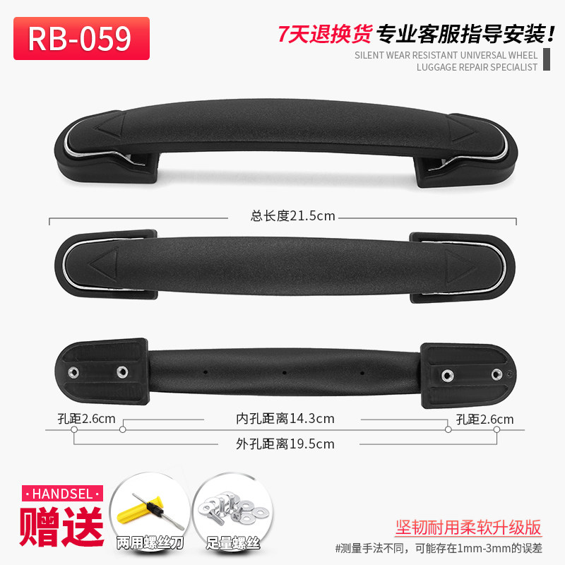 RB-059#提手旅行箱配件拉杆把手皮箱箱包配件拉杆箱拉手拎手把行