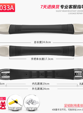 RB-033行李箱提手配件拉杆把手旅行箱皮箱箱包配件拉手拎手把通用