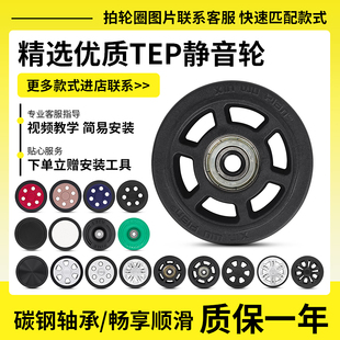 拉杆箱行李箱万向轮脚轮配件单独轮子箱包维修轮子轱辘橡胶静音轮