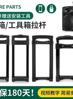 音箱音响拉杆配件铝合金伸缩杆