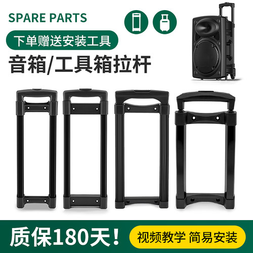 音箱音响拉杆配件铝合金伸缩杆