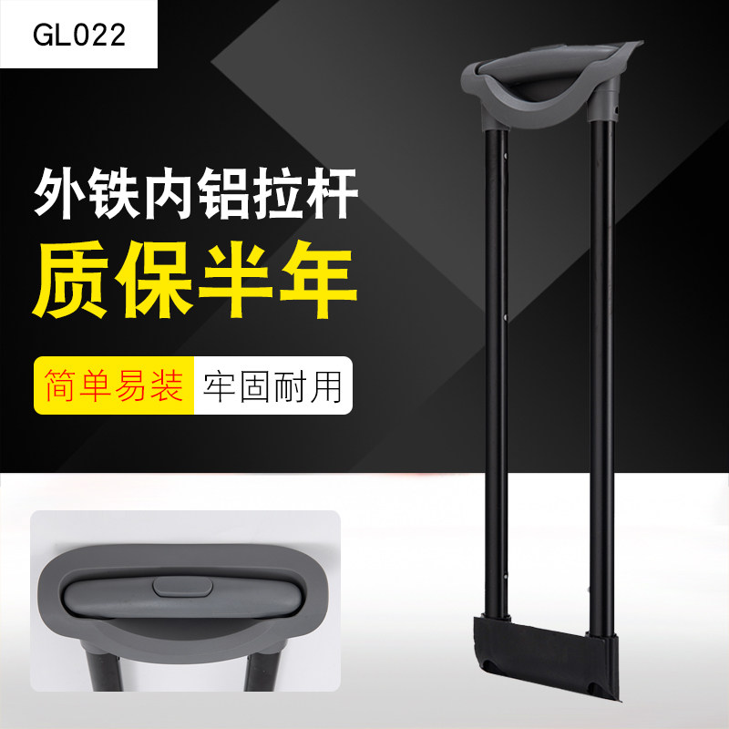 GL022#行李箱拉杆配件PC塑料拉杆箱配件维修包邮18-28寸旅行箱