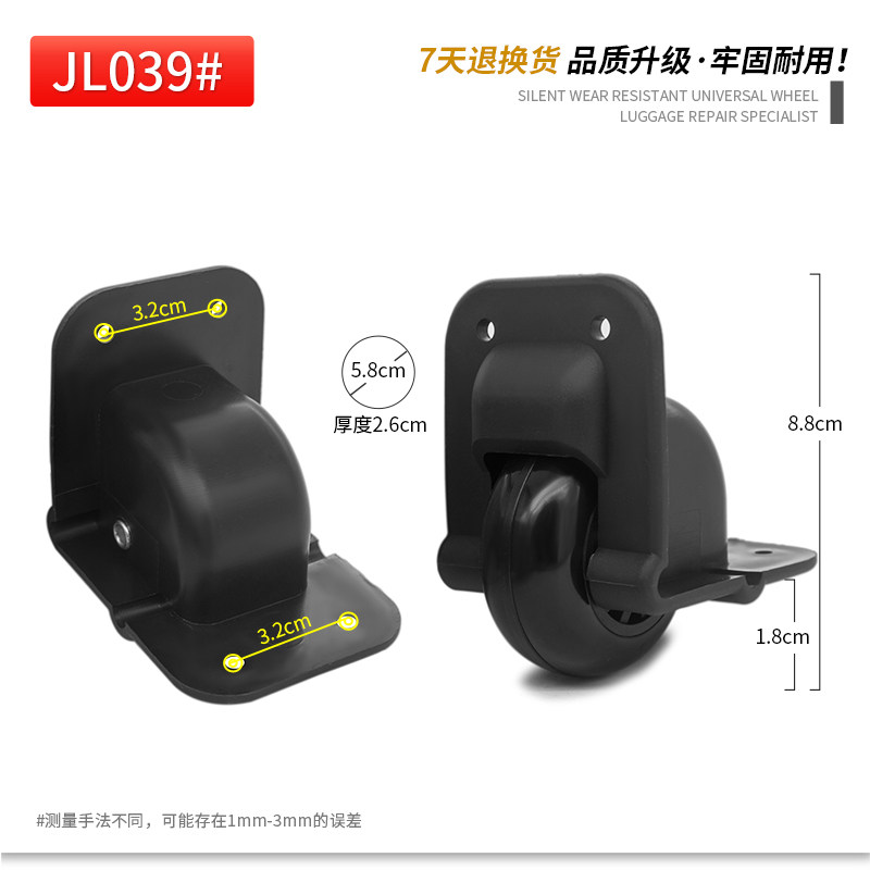 包邮JL039#拉杆箱旅行箱轮子配件定向轮箱包袋配件脚轮轱辘侧边轮