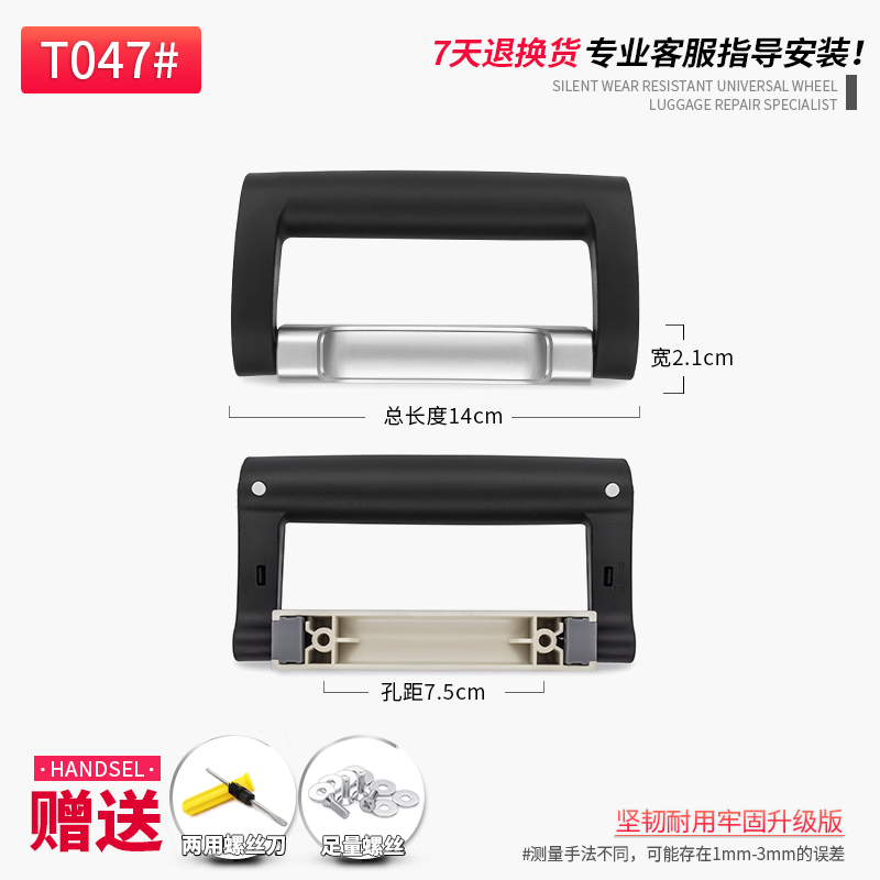 T047#拉杆箱行李箱包配件PKE把手提手皮箱拉手旅行箱手把拎手维修