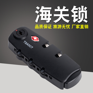 S024#JY-B103海关密码锁拉杆箱行李箱配件密码锁箱包锁拉链锁