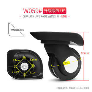 第九城宏盛A-38万向轮保罗POLO拉杆箱行李箱轮子配件旅行箱轱辘轮