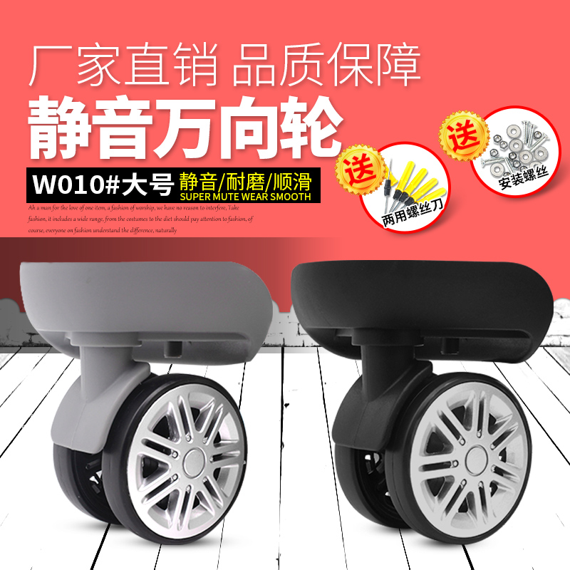 法国大使行李箱鸿日万向轮替通用