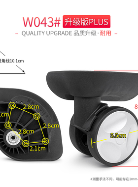 W043#红鹰L-H美旅拉杆箱行李箱万向轮配件轮子轮座轮子旅行箱配件