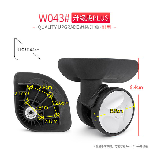 拉杆箱万向轮旅行箱轮子银座