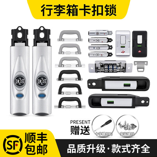 行李箱拉杆箱配件卡扣式箱包锁