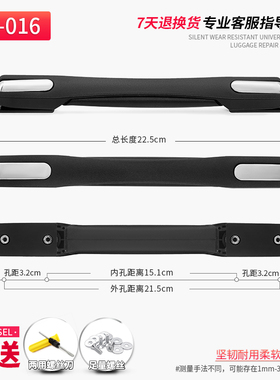 RB-016#拉杆箱手把 行李箱旅行箱包把手箱包配件维修手把提手拎手