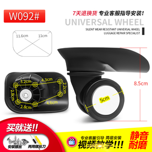 包邮 W091#拉杆箱行李箱万向轮配件轮子维修旅行箱包脚轮箱包配件
