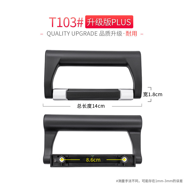 T103#行李箱把手替换拉杆箱配件8018提手把旅行箱密码箱拉手手柄