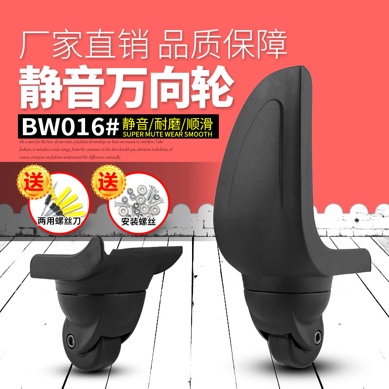 BW016#行李箱輪子配件拉杆箱萬向輪旅行箱包腳輪皮箱轱辘配件維修在類目 箱包皮具/熱銷女包/男包, 箱包相關配件中 - 來自Buy2taobao.com提供專業的淘寶代購服務