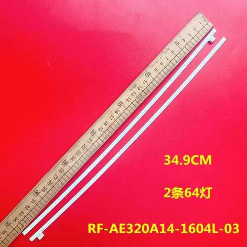 HKC惠科NB320 M32A5F1 C325W C325F M32A5F灯条 32寸曲面显示器灯