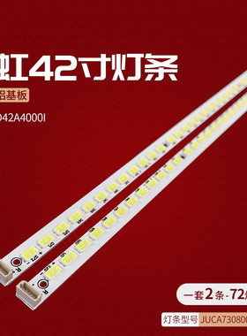 适用长虹3d42a6000i灯条LED42A4048背光PM064-6 PM090-2灯管LED