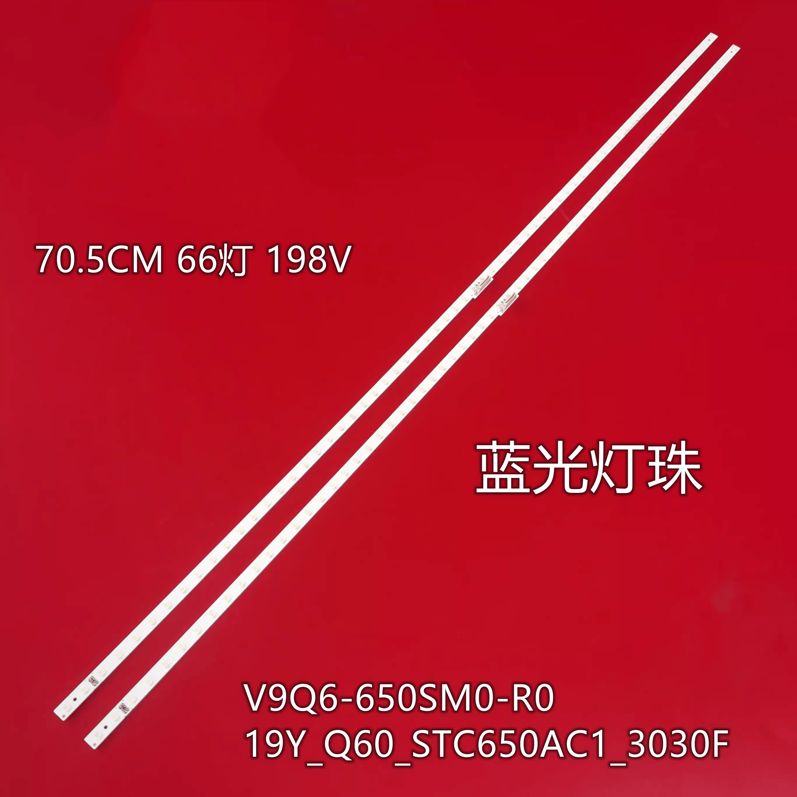 三星QA65Q60RAJXXZ QA65Q6ARAJXXZ灯条LM41-00771A 00717A 16157A
