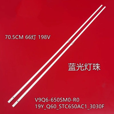 三星QA65Q60RAJXXZ QA65Q6ARAJXXZ灯条LM41-00771A 00717A 16157A