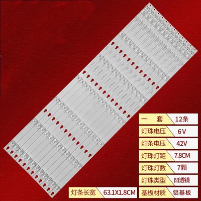 适用于TCL D65A650U/730U L65P2-UDN灯条4C-LB6507-YH01J