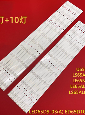 适用海尔LS65AL88k81 65K5灯条LS65AL88K88 LED65D9-03(A)3036500