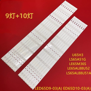 适用海尔LS65AL88k81 65K5灯条LS65AL88K88 LED65D9-03(A)3036500