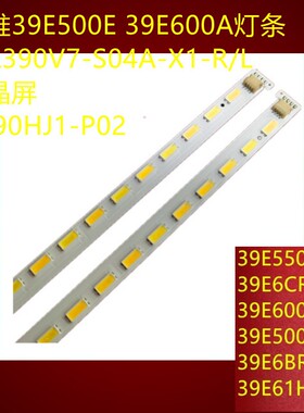 适用创维39E61HR屏SEL390V7-S00D 2011CSR390led 39E6BRN-P灯条