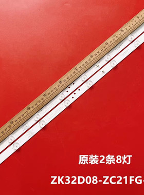 联想32C5欧宝丽LED32H8灯条ZK32D08-ZC21FG-03/5 CN32CN721灯珠