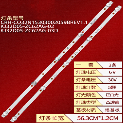 其他液晶电视灯条全新通用型号
