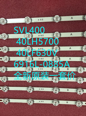 适用40寸灯条LG DRT 4.0 SVL400 40LH5700 40LF630V 6916L-0885A