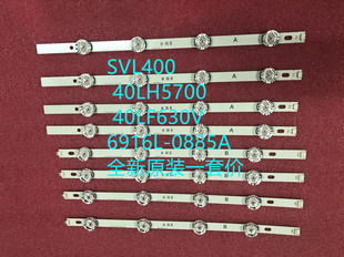 SVL400 4.0 40LH5700 40LF630V 0885A 适用40寸灯条LG 6916L DRT