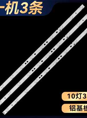 适用统帅LE32TE5灯条飞利浦32PAL5358/T3灯条 LED315D10-07(B)铝