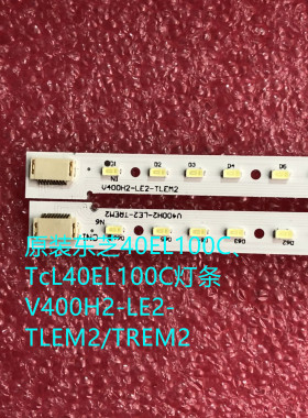 适用东芝TCL 40EL100C灯条V400H2-LE2-TLEM2 V400H2-LE2-TREM2