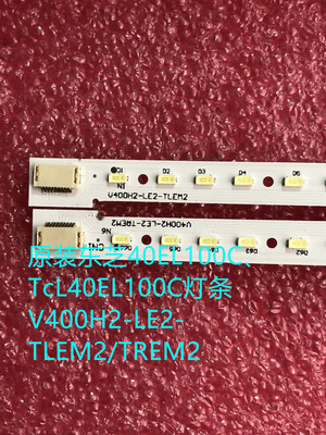 原装东芝40EL100C灯条
