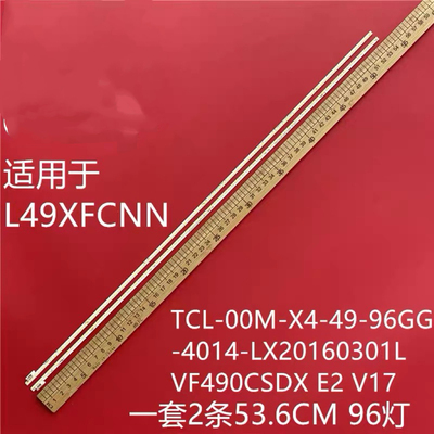 适用乐视L49XFCNN X49灯条TCL-0DM-X4-49 屏LVF490CSDX E2 V1灯珠