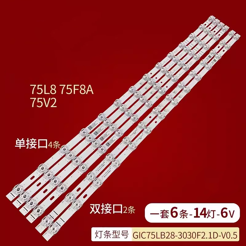 适用TCL 75V6-PRO灯条TCL-75F8-3030FC-A 4C-LB7514-YH07J YH08J