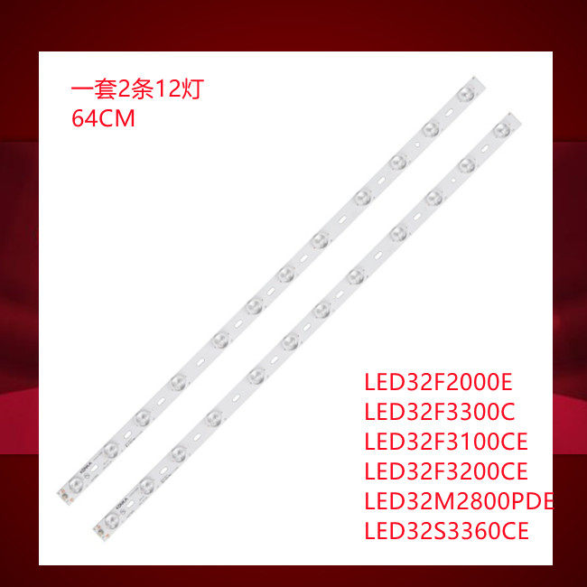 康佳led32f2000E LED32G3300C灯条LED32F3200灯条2条12灯64CM6v灯
