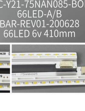 2条*SSC-Y21-75NAN085-B0E-A/B 66LED电视背光灯条 410mm 6V灯