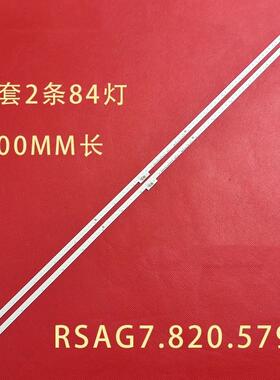 全新适用 松下TH-48AX600C 灯条RSAG7.820.5794屏号 HE480HUD-B31