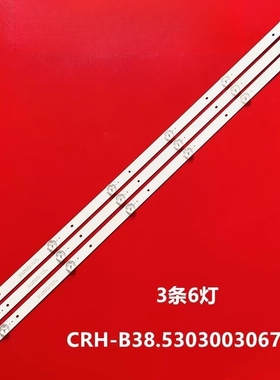 海尔LE39AL88E51 LE39AL88K51灯条CRH-B38.530300306717-Rev1.4